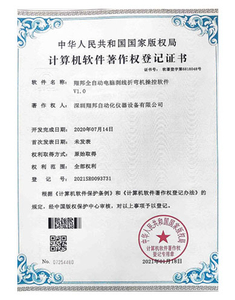 Copyright Certificate 