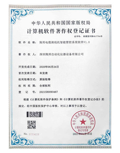  Copyright Certificate 