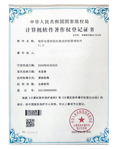  Copyright Certificate 