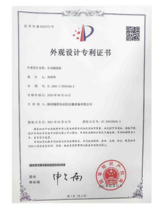  Patent Certificate 