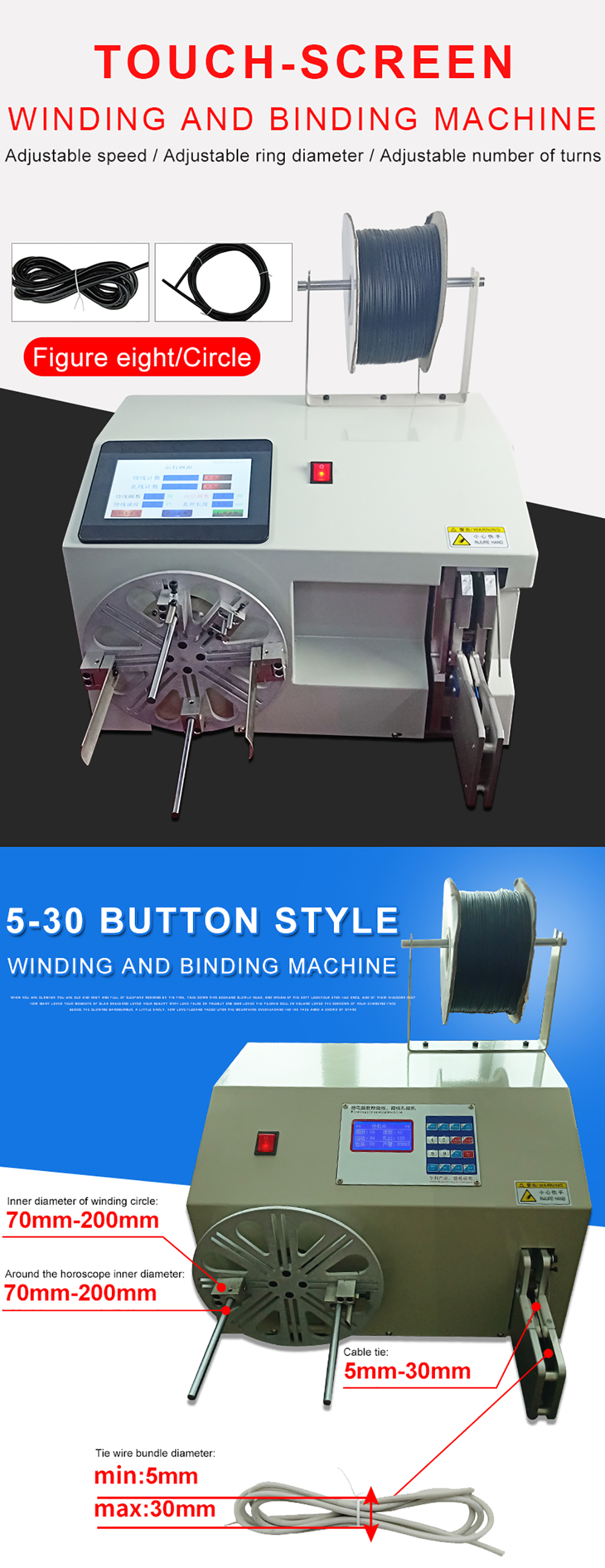 cord winding machine