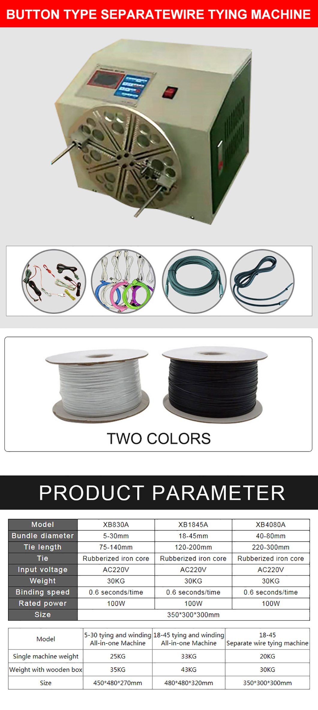 cord winding machine