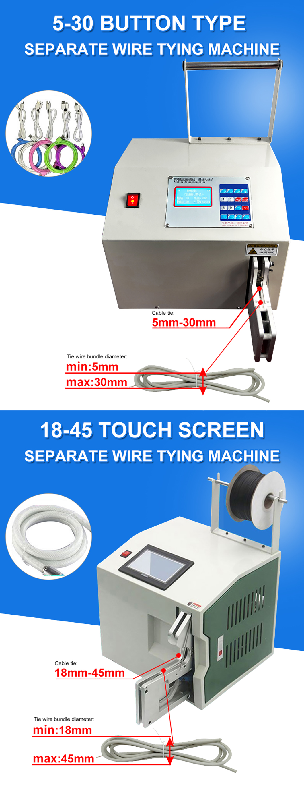 cord winding machine
