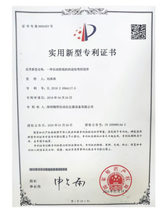  Patent Certificate 
