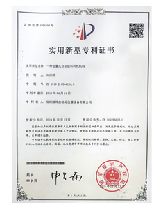  Patent Certificate 