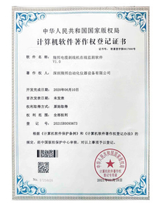  Copyright Certificate 