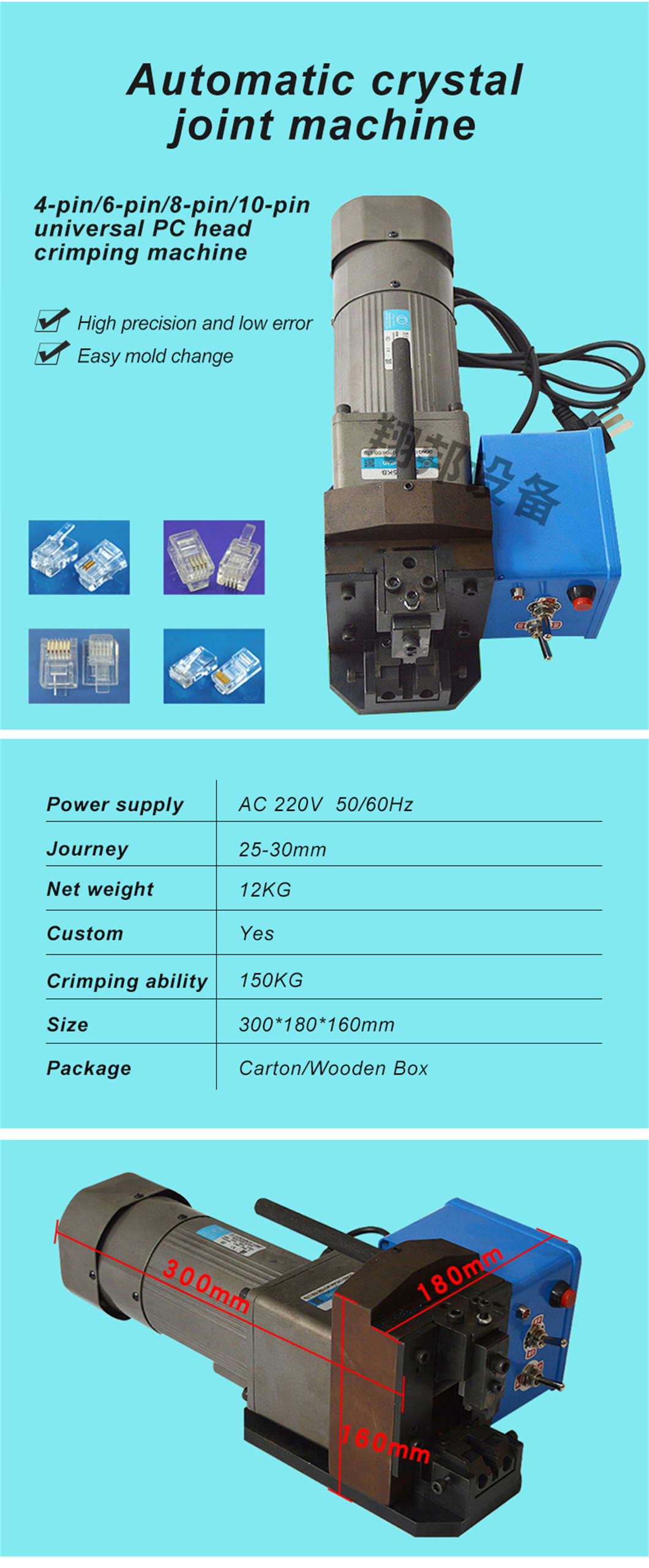 Crystal head crimping machine