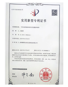  Patent Certificate 