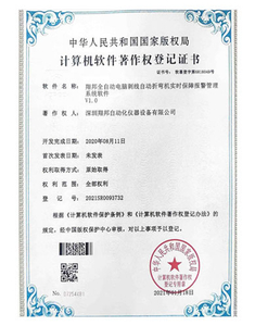  Copyright Certificate 