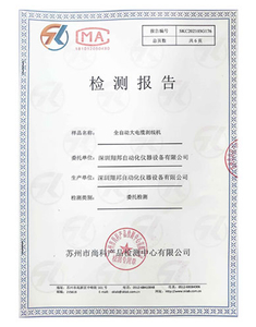  Test Report 