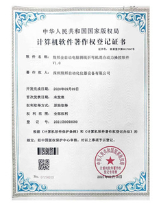  Copyright Certificate 
